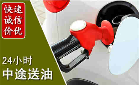 宣化中途送油场景与案例