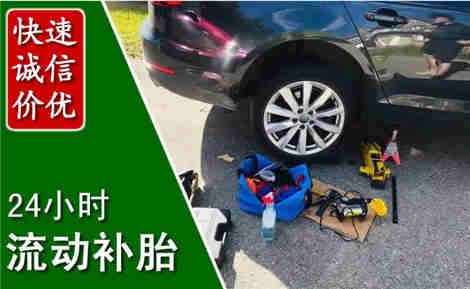 宣化流动补胎场景与案例