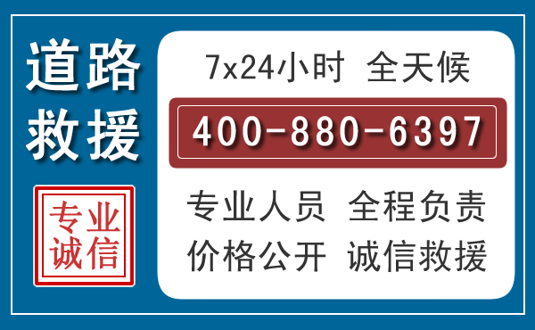 宣化汽车救援汽车救援 宣化汽车救援汽车救援