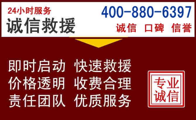 宣化汽车救援 宣化汽车救援