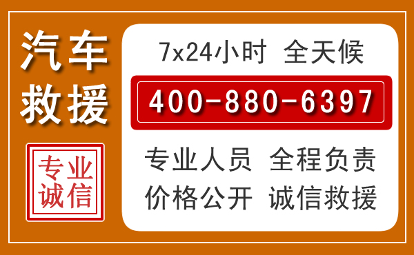 宣化汽车救援电话 宣化汽车救援电话.jpg