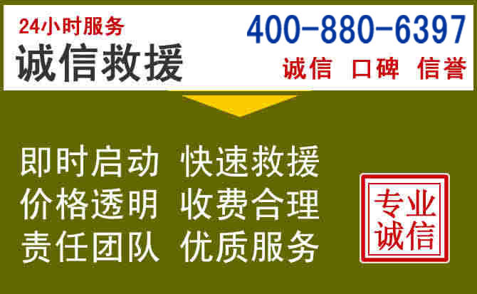 宣化汽车救援电话 宣化汽车救援电话