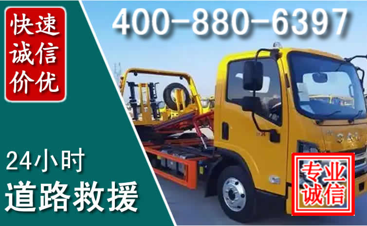 宣化道路救援电话 宣化道路救援电话