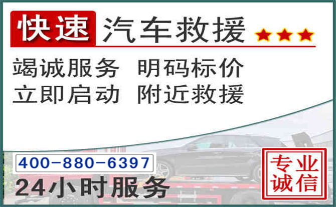 宣化长春拖车电话 宣化长春拖车电话